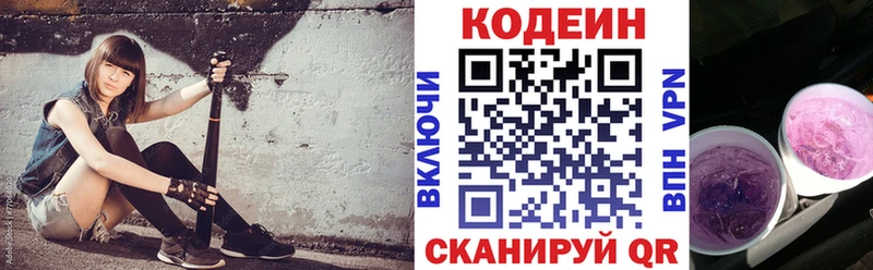 закладка  блэк спрут ONION  Кодеин Purple Drank  мориарти клад  Озёры 