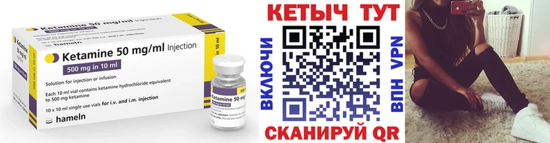КЕТАМИН ketamine  Озёры 